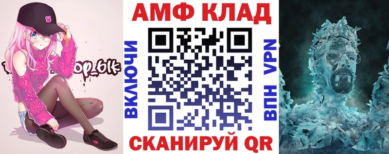 KRAKEN ссылки даркнет официальный сайт Амфетамин 98% Щигры