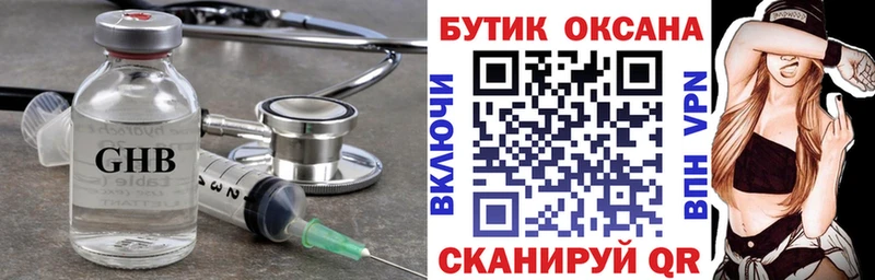Бутират бутандиол Щигры