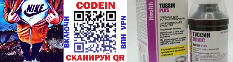 Кодеин Purple Drank  Щигры 
