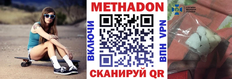 МЕТАДОН белоснежный  Щигры 